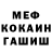 Метадон кристалл Muchacos Mu