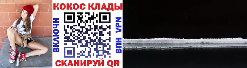 КОКАИН VHQ Купить закладки Батайск