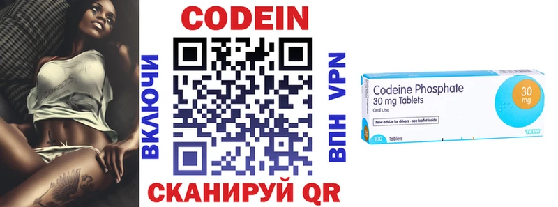 Кодеин Purple Drank  Купить закладки  Батайск 