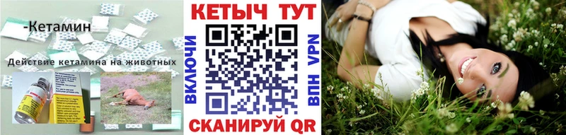 Кетамин VHQ  Купить закладки  Батайск 